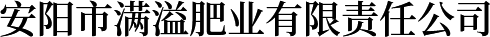 新鄉(xiāng)市眾贏環(huán)保設(shè)備有限公司